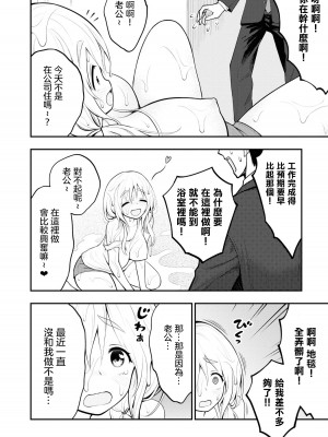 [搾精研究所] 淫獄小區 VOL.1 [沒有漢化]_093