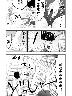 [搾精研究所] 淫獄小區 VOL.1 [沒有漢化]_108