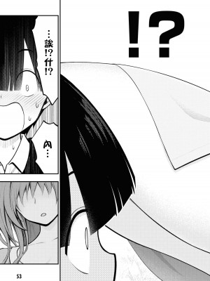 [搾精研究所] 淫獄小區 VOL.1 [沒有漢化]_056