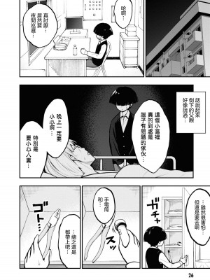 [搾精研究所] 淫獄小區 VOL.1 [沒有漢化]_029
