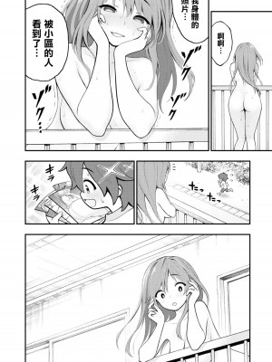 [搾精研究所] 淫獄小區 VOL.1 [沒有漢化]_087