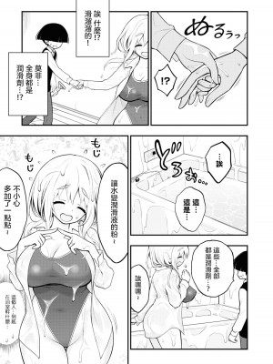 [搾精研究所] 淫獄小區 VOL.1 [沒有漢化]_102