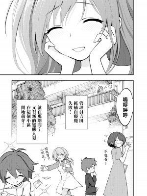 [搾精研究所] 淫獄小區 VOL.1 [沒有漢化]_088