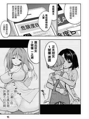 [搾精研究所] 淫獄小區 VOL.1 [沒有漢化]_098