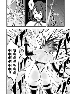 [搾精研究所] 淫獄小區 VOL.1 [沒有漢化]_043