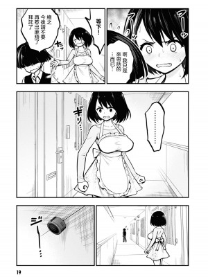 [搾精研究所] 淫獄小區 VOL.1 [沒有漢化]_022