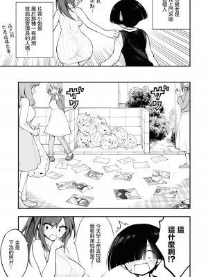 [搾精研究所] 淫獄小區 VOL.1 [沒有漢化]_052