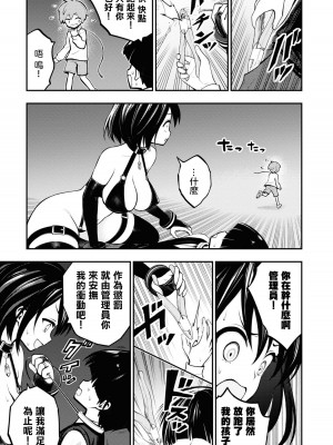 [搾精研究所] 淫獄小區 VOL.1 [沒有漢化]_036