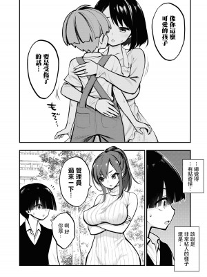 [搾精研究所] 淫獄小區 VOL.1 [沒有漢化]_015