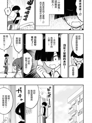 [搾精研究所] 淫獄小區 VOL.1 [沒有漢化]_100