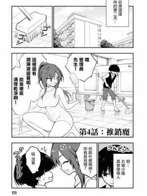 [搾精研究所] 淫獄小區 VOL.1 [沒有漢化]_129