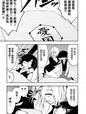[搾精研究所] 淫獄小區 VOL.1 [沒有漢化]_145