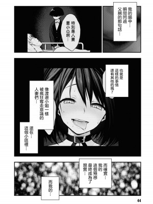 [搾精研究所] 淫獄小區 VOL.1 [沒有漢化]_047