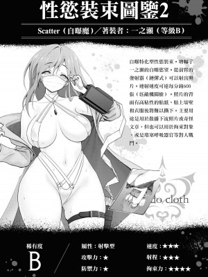 [搾精研究所] 淫獄小區 VOL.1 [沒有漢化]_089