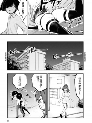 [搾精研究所] 淫獄小區 VOL.1 [沒有漢化]_044