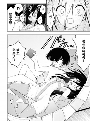 [搾精研究所] 淫獄小區 VOL.1 [沒有漢化]_158