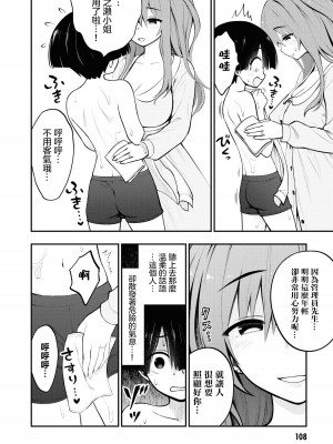 [搾精研究所] 淫獄小區 VOL.1 [沒有漢化]_111