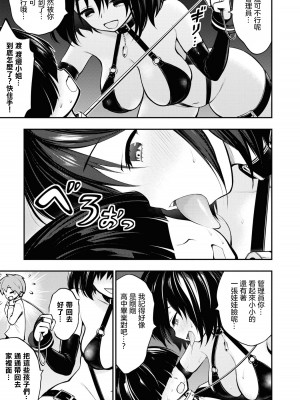 [搾精研究所] 淫獄小區 VOL.1 [沒有漢化]_034