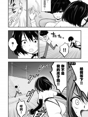 [搾精研究所] 淫獄小區 VOL.1 [沒有漢化]_041
