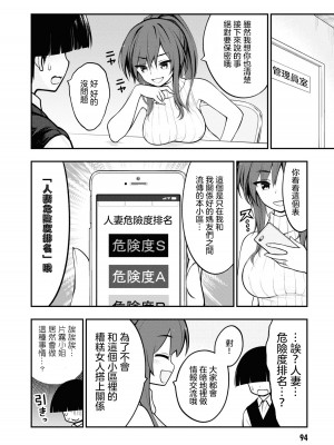 [搾精研究所] 淫獄小區 VOL.1 [沒有漢化]_097