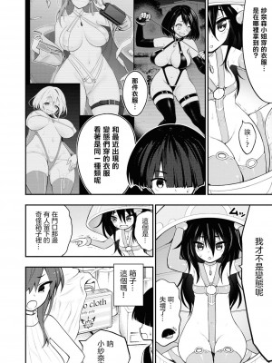 [搾精研究所] 淫獄小區 VOL.1 [沒有漢化]_134