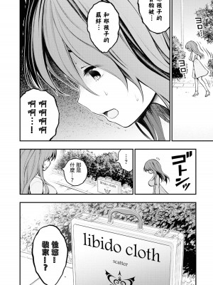 [搾精研究所] 淫獄小區 VOL.1 [沒有漢化]_075