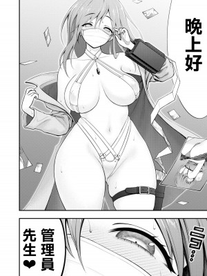 [搾精研究所] 淫獄小區 VOL.1 [沒有漢化]_079