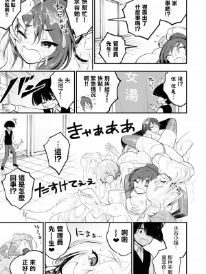 [搾精研究所] 淫獄小區 VOL.1 [沒有漢化]_118