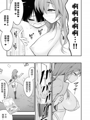 [搾精研究所] 淫獄小區 VOL.1 [沒有漢化]_084