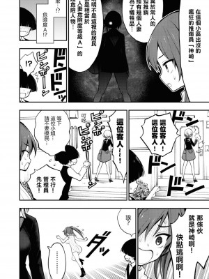 [搾精研究所] 淫獄小區 VOL.1 [沒有漢化]_136