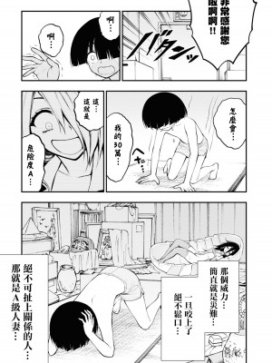 [搾精研究所] 淫獄小區 VOL.1 [沒有漢化]_161