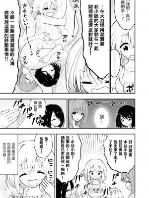 [搾精研究所] 淫獄小區 VOL.1 [沒有漢化]_165