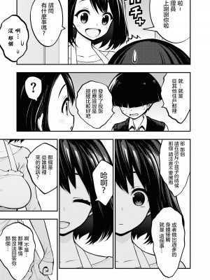 [搾精研究所] 淫獄小區 VOL.1 [沒有漢化]_020