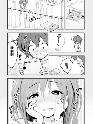 [搾精研究所] 淫獄小區 VOL.1 [沒有漢化]_070