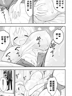 [搾精研究所] 淫獄小區 VOL.1 [沒有漢化]_092