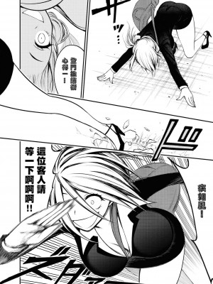 [搾精研究所] 淫獄小區 VOL.1 [沒有漢化]_138