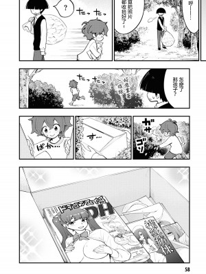 [搾精研究所] 淫獄小區 VOL.1 [沒有漢化]_061
