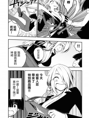 [搾精研究所] 淫獄小區 VOL.1 [沒有漢化]_144