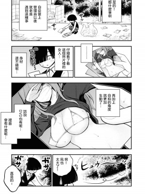 [搾精研究所] 淫獄小區 VOL.1 [沒有漢化]_054