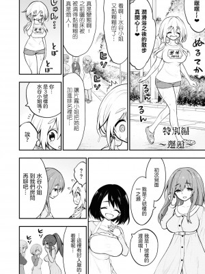 [搾精研究所] 淫獄小區 VOL.1 [沒有漢化]_162