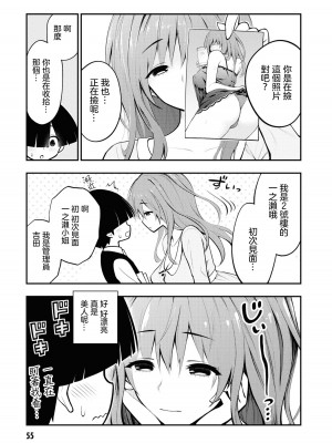 [搾精研究所] 淫獄小區 VOL.1 [沒有漢化]_058
