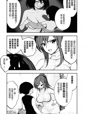 [搾精研究所] 淫獄小區 VOL.1 [沒有漢化]_018