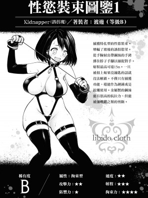 [搾精研究所] 淫獄小區 VOL.1 [沒有漢化]_049