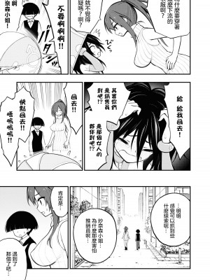[搾精研究所] 淫獄小區 VOL.1 [沒有漢化]_135