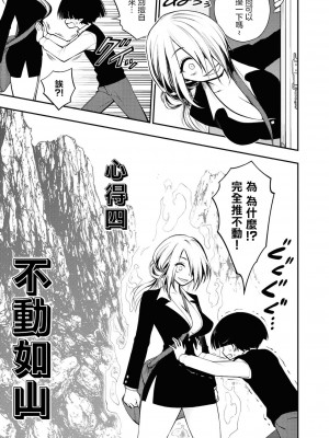 [搾精研究所] 淫獄小區 VOL.1 [沒有漢化]_143