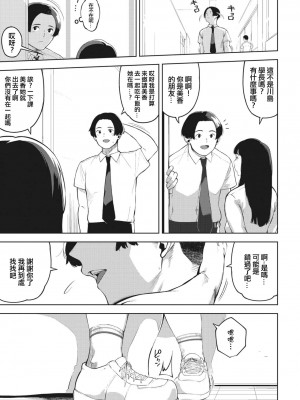 [ロケットモンキー] エッチしたい彼女 後編 [中国翻译]_05