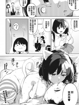 [ロケットモンキー] エッチしたい彼女 後編 [中国翻译]_40