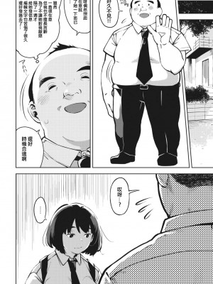 [ロケットモンキー] エッチしたい彼女 後編 [中国翻译]_10