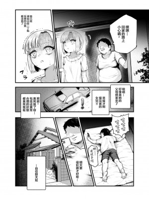 [にゅう工房 (ミシマサイコ)] もしもデリヘルEX2 オレをバカにした女をチートでデリヘルさせて泣いて謝っても呼び続ける [禁漫漢化組]_32
