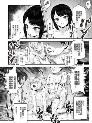 [にゅう工房 (ミシマサイコ)] もしもデリヘルEX2 オレをバカにした女をチートでデリヘルさせて泣いて謝っても呼び続ける [禁漫漢化組]_43